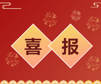 HEGUANGTONGDE successfully won the bid for the database management system projectHelp IT technology services to the next level