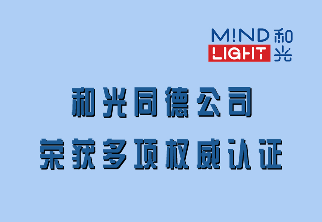 Tianjin Guangguang Tongde Technology Co., Ltd. has been awarded multiple authoritative certifications, highlighting its outstanding strength and professional quality.