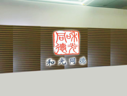 He Guang Tong De Technology Company has become one of the founding members of the Data Labeling Professional Committee of the Tianjin Big Data Association,jointly promoting new developments in the industry.
