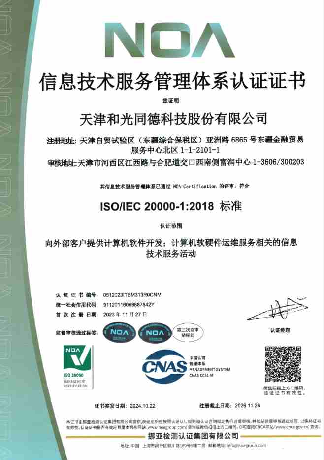 Strengthen the foundation for development! Harmonize values and virtues to improve system certification and safeguard sustainable development.
