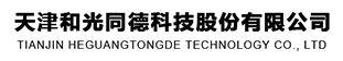 Tianjin Heguang Tongde Technology Co., Ltd